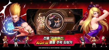 Cuplikan Layar Game 《킹오파'98 UM온라인》10주년