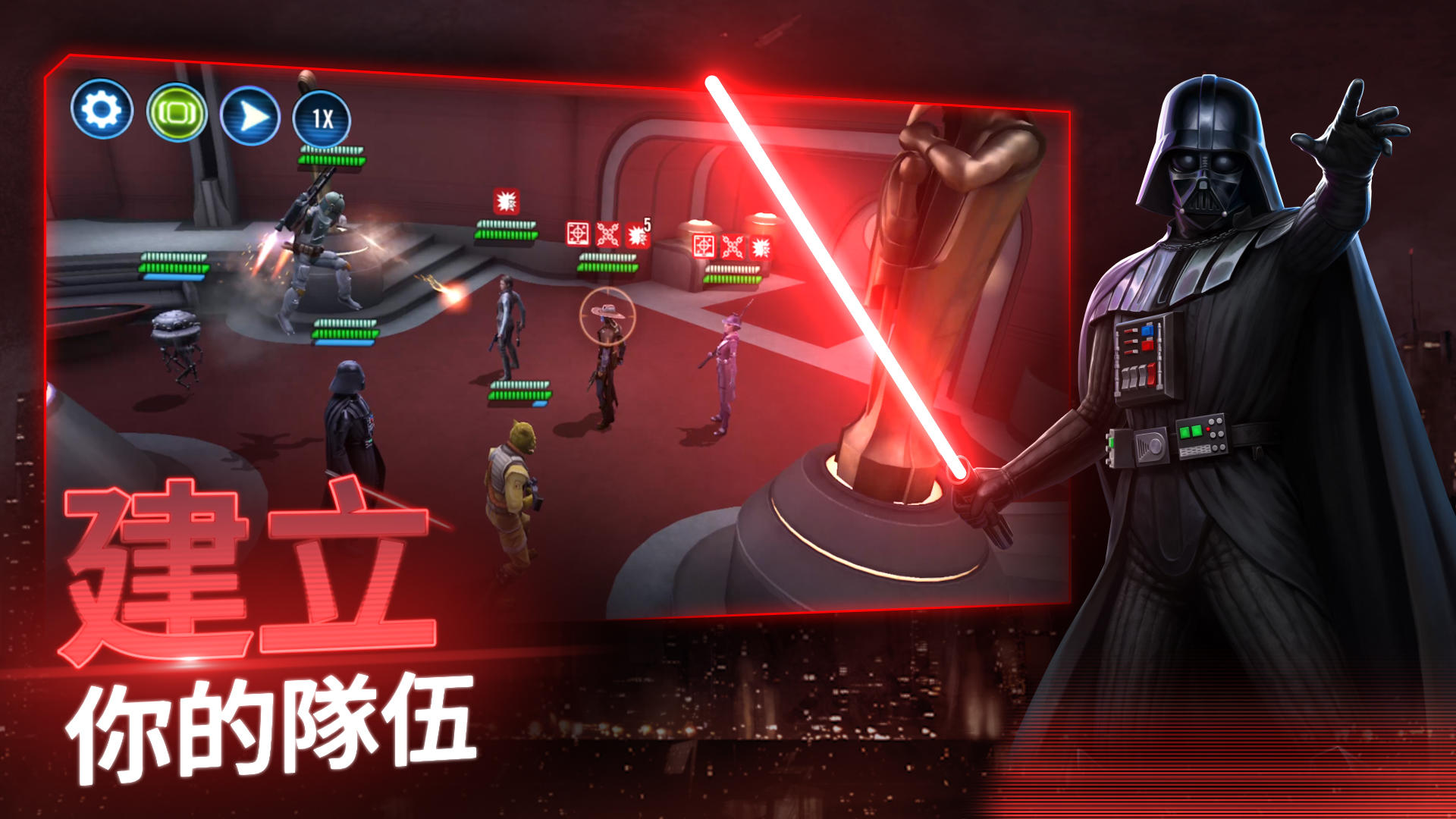 星際大戰：銀河戰將 遊戲截圖