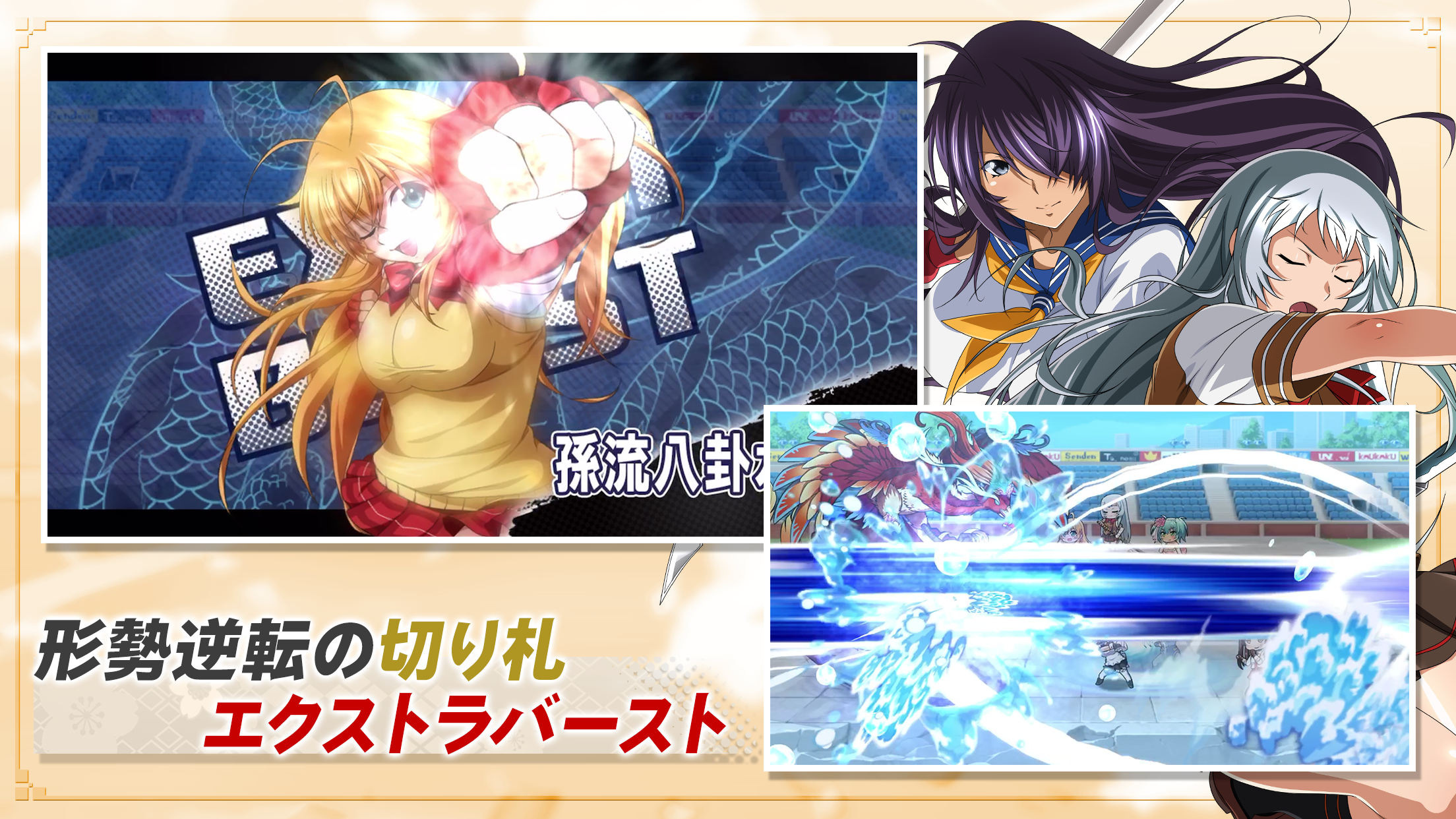 一騎当千エクストラバースト Game Screenshot