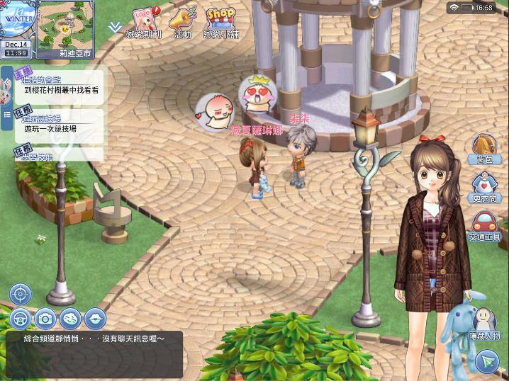 戀愛盒子M 遊戲截圖