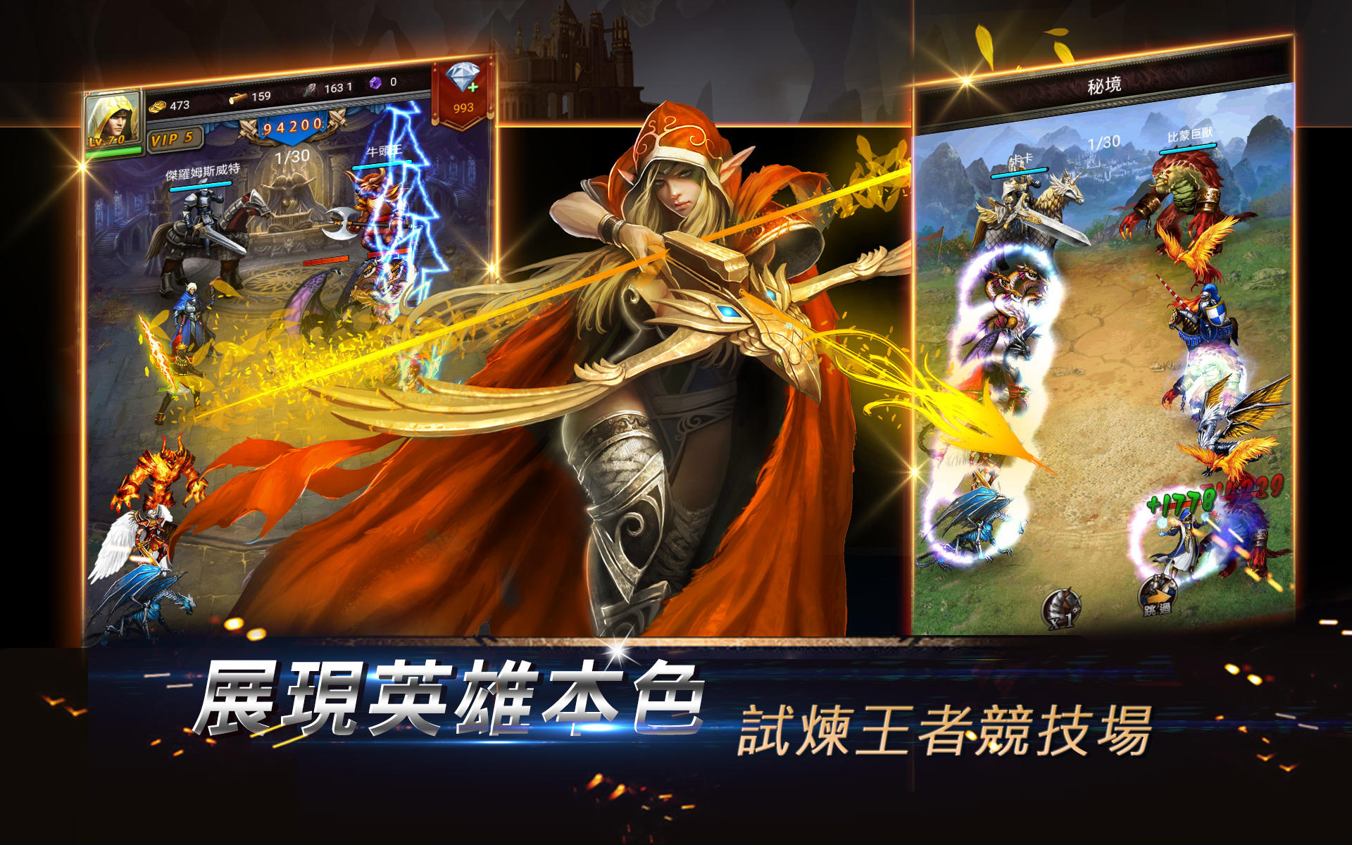 魔法英雄傳說 ゲームのスクリーンショット