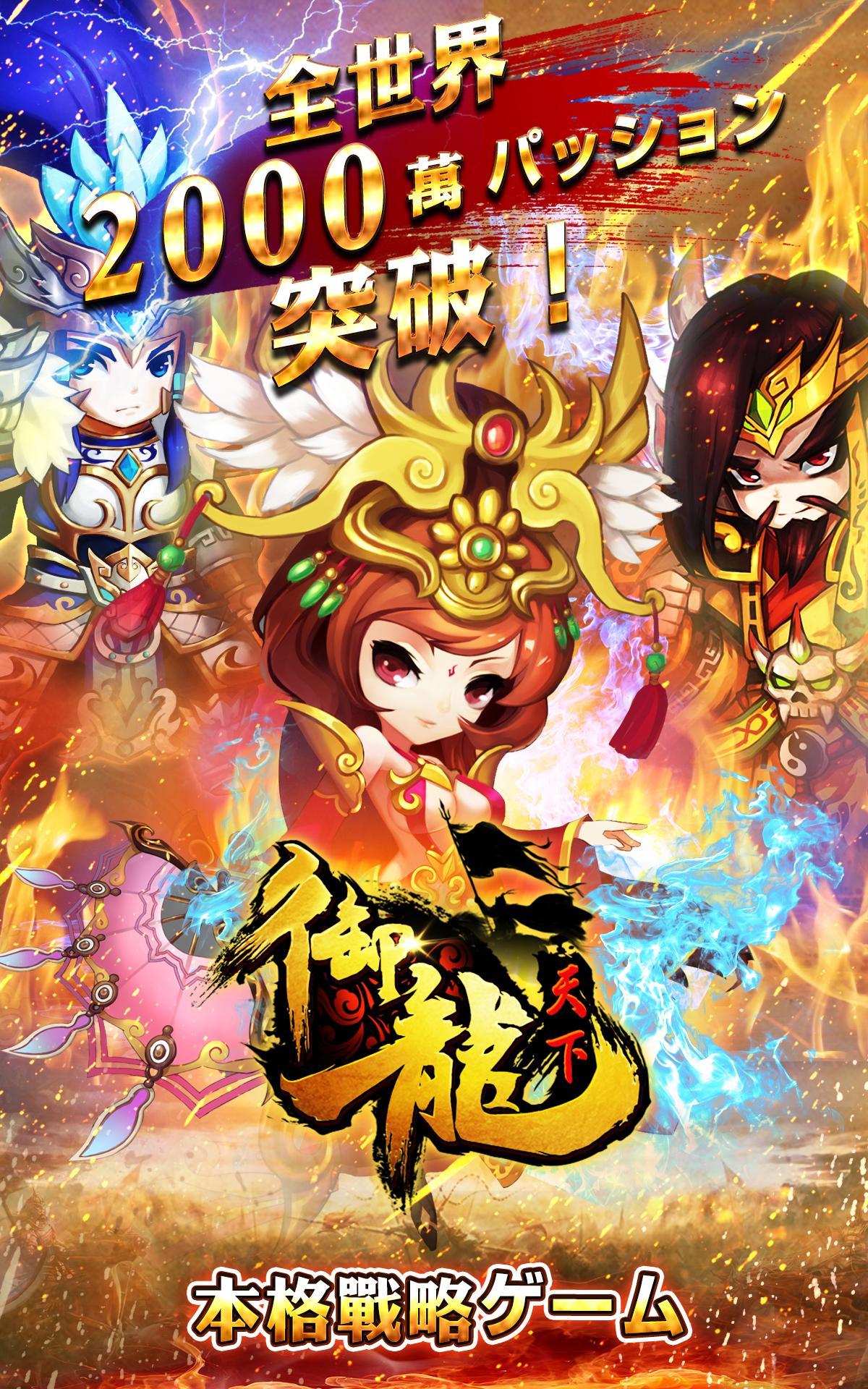 御龍天下 遊戲截圖