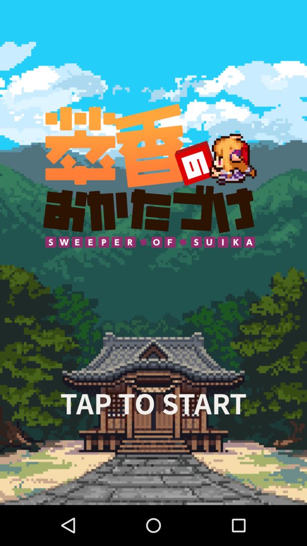 萃香のおかたづけ【東方】 screenshot game