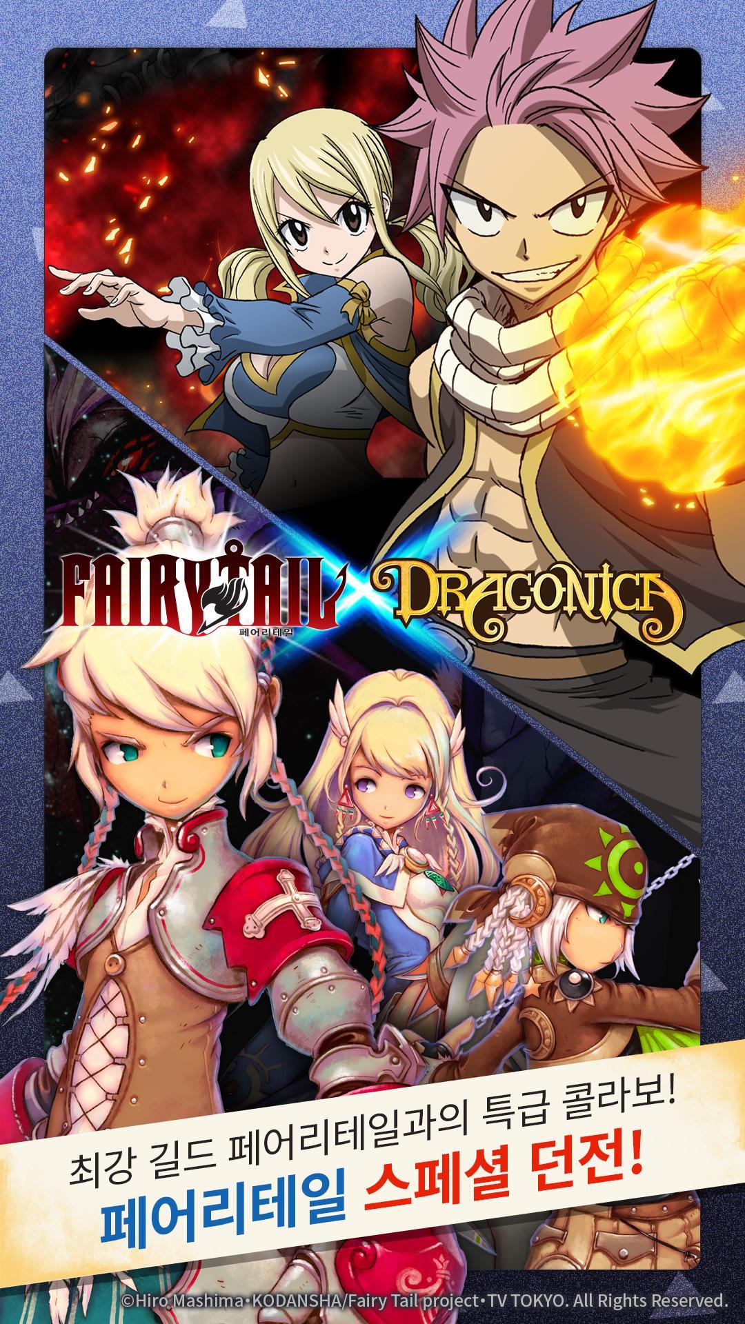 Screenshot of 드래고니카:페어리 테일 에디션