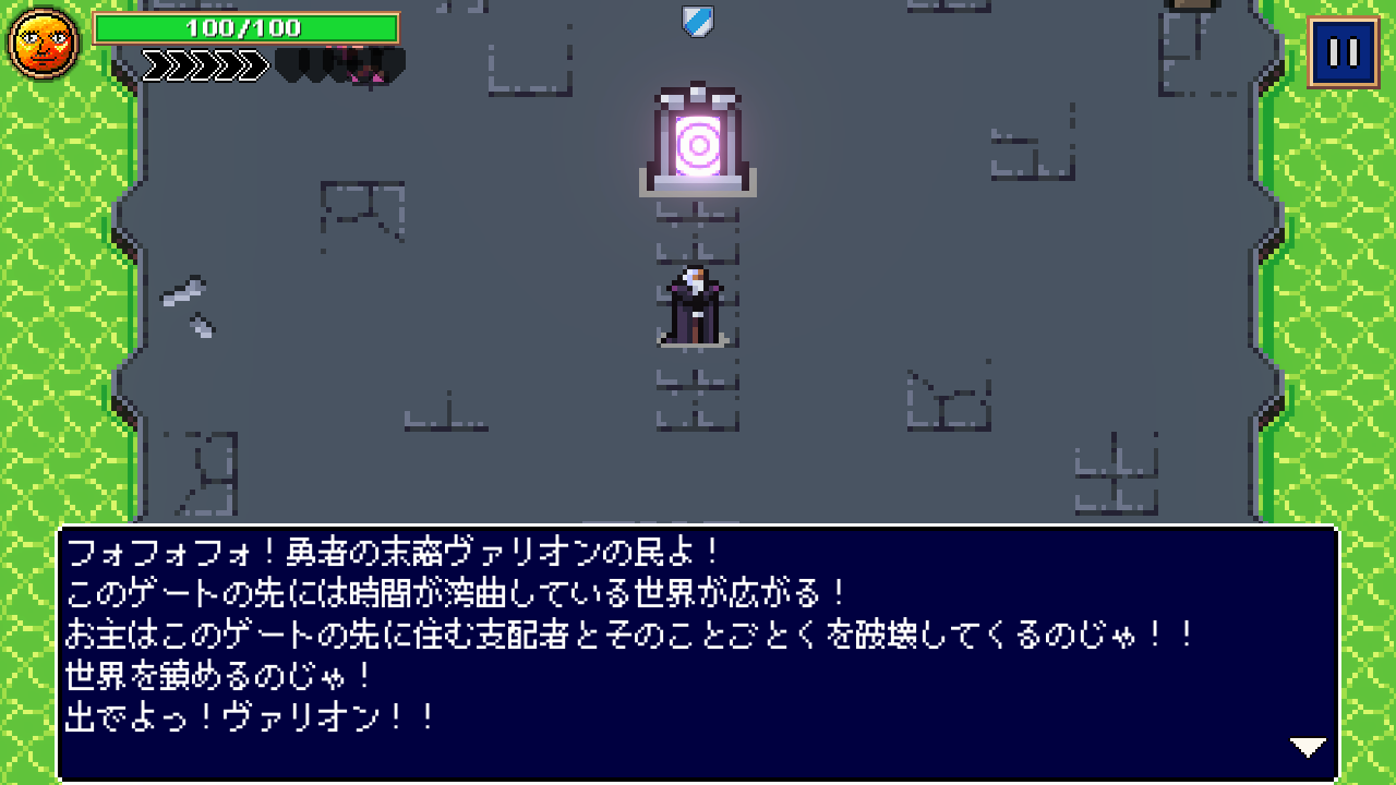 VAREION ゲームのスクリーンショット