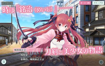 天華百剣 -斬- Game Screenshot