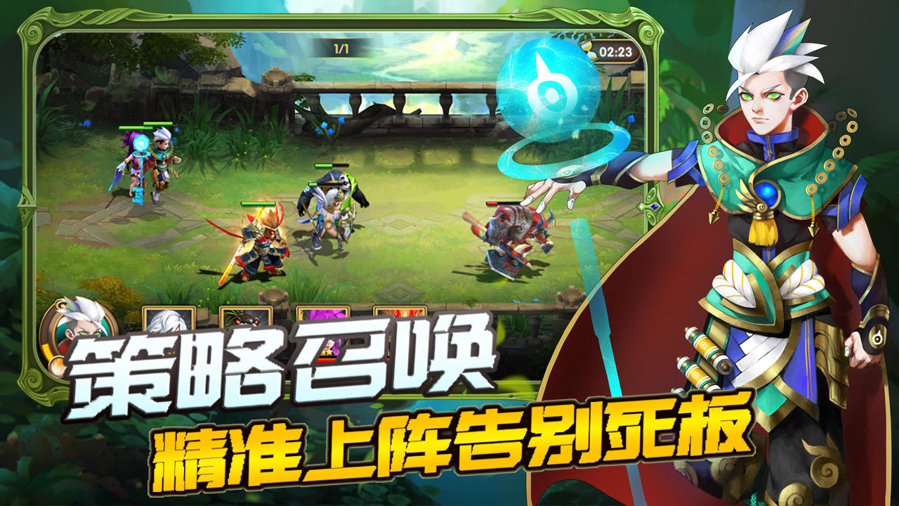 你来嘛英雄 ภาพหน้าจอเกม