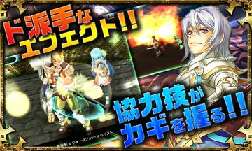 RPG アルファディア ジェネシス - KEMCO ゲームのスクリーンショット