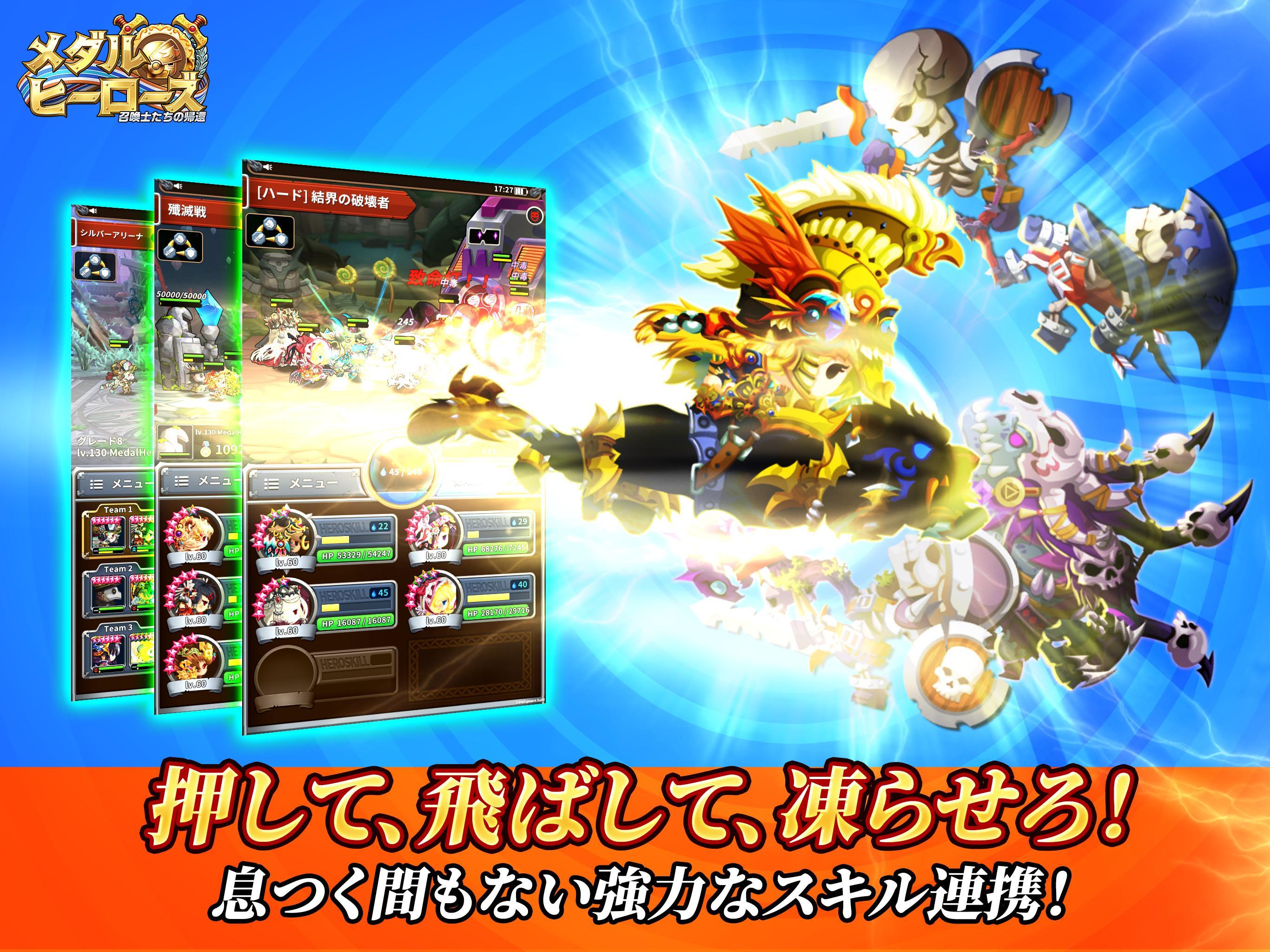 メダルヒーローズ ゲームのスクリーンショット