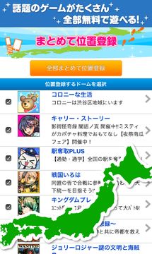 Скриншот игры コロプラ