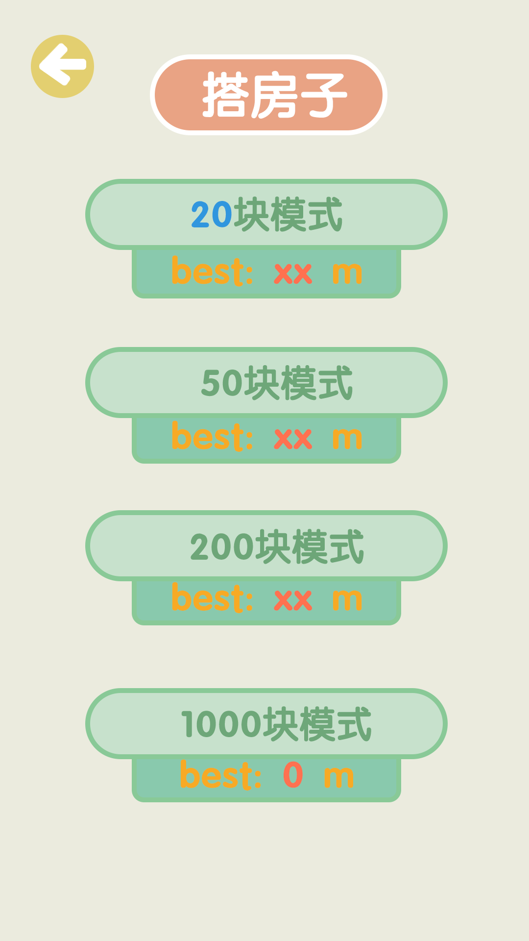 Volatile 2048 (Test) Game Screenshot