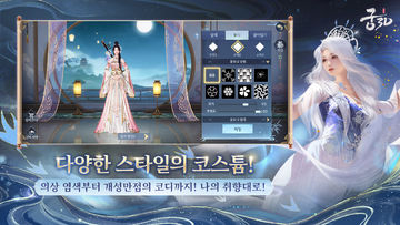 궁3D Game Screenshot