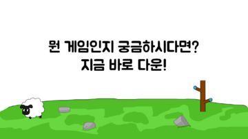 양기모티 키우기 ゲームのスクリーンショット