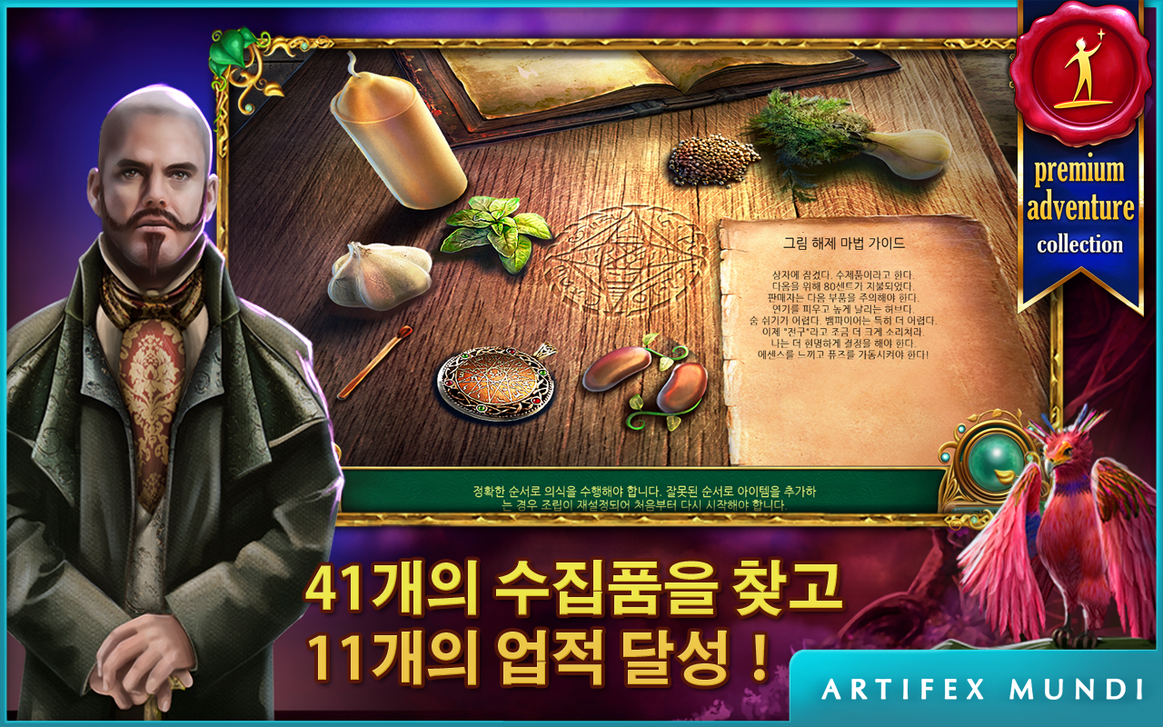 숨겨진 동화 2: 콩나무 (Full) 게임 스크린샷