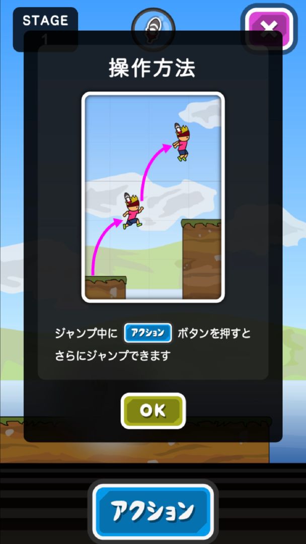 スーパートニーくん screenshot game