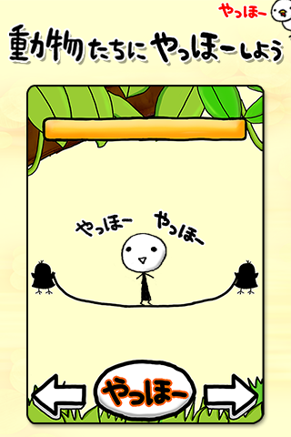 Yo-Hooo - Jump Rope Game Screenshot