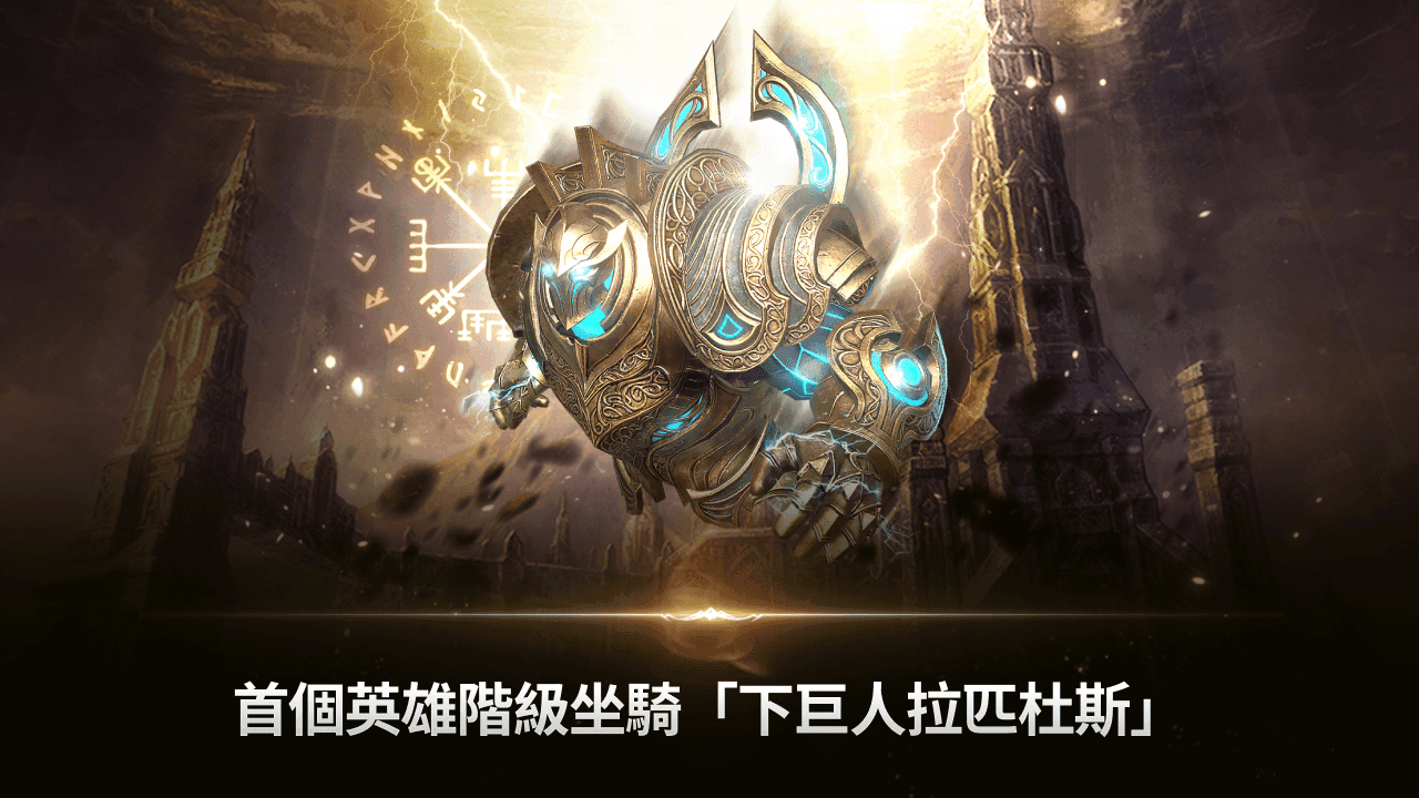 天堂2：革命 遊戲截圖