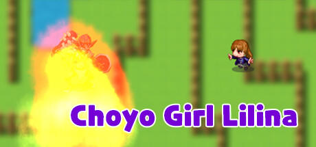 Banner of 초요소녀 리리나(Choyo Girl Lilina) 