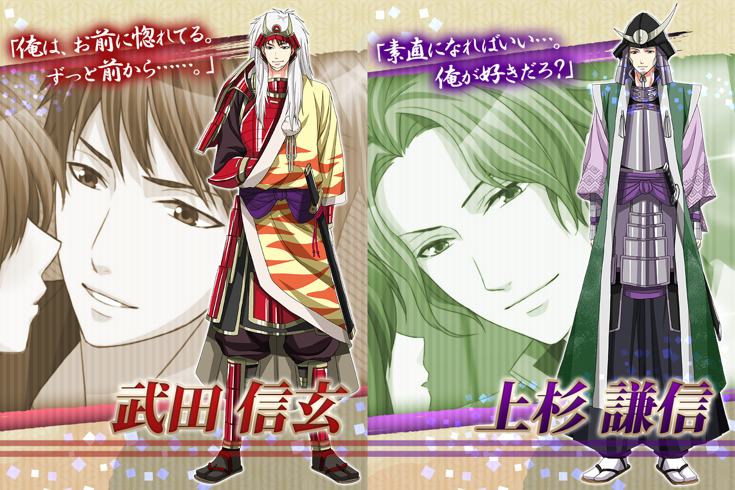 戦国恋乱世 女性向け恋愛ゲーム無料！人気乙ゲー Game Screenshot