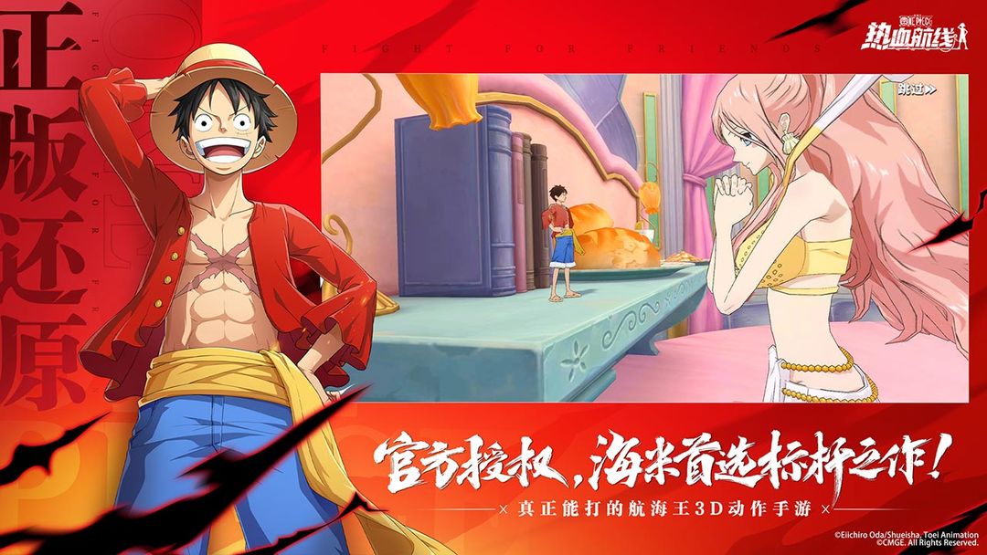 Screenshot of One Piece Fighting Path