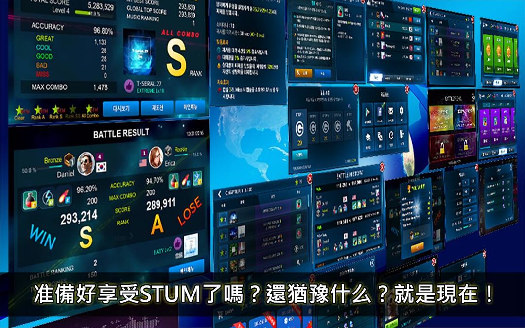 STUM - 全球節奏遊戲遊戲截圖