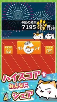 Скриншот игры ねむネコパズル ~無料ねこパズルゲームアプリ~