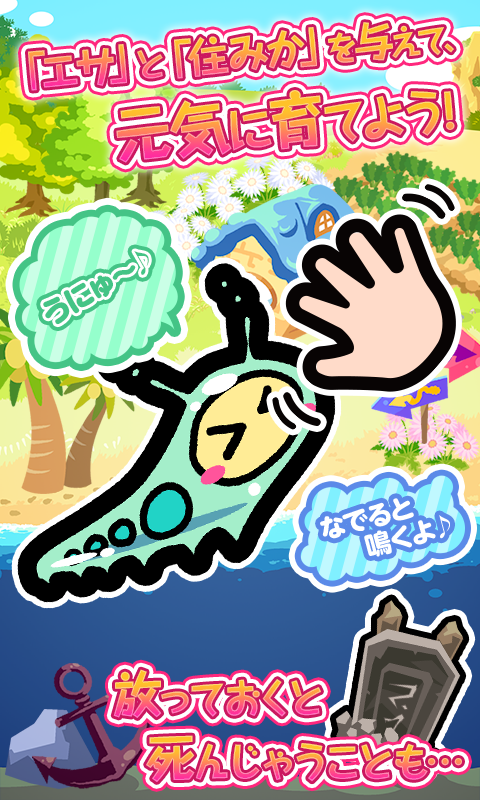 惑星キャラパゴス ภาพหน้าจอเกม