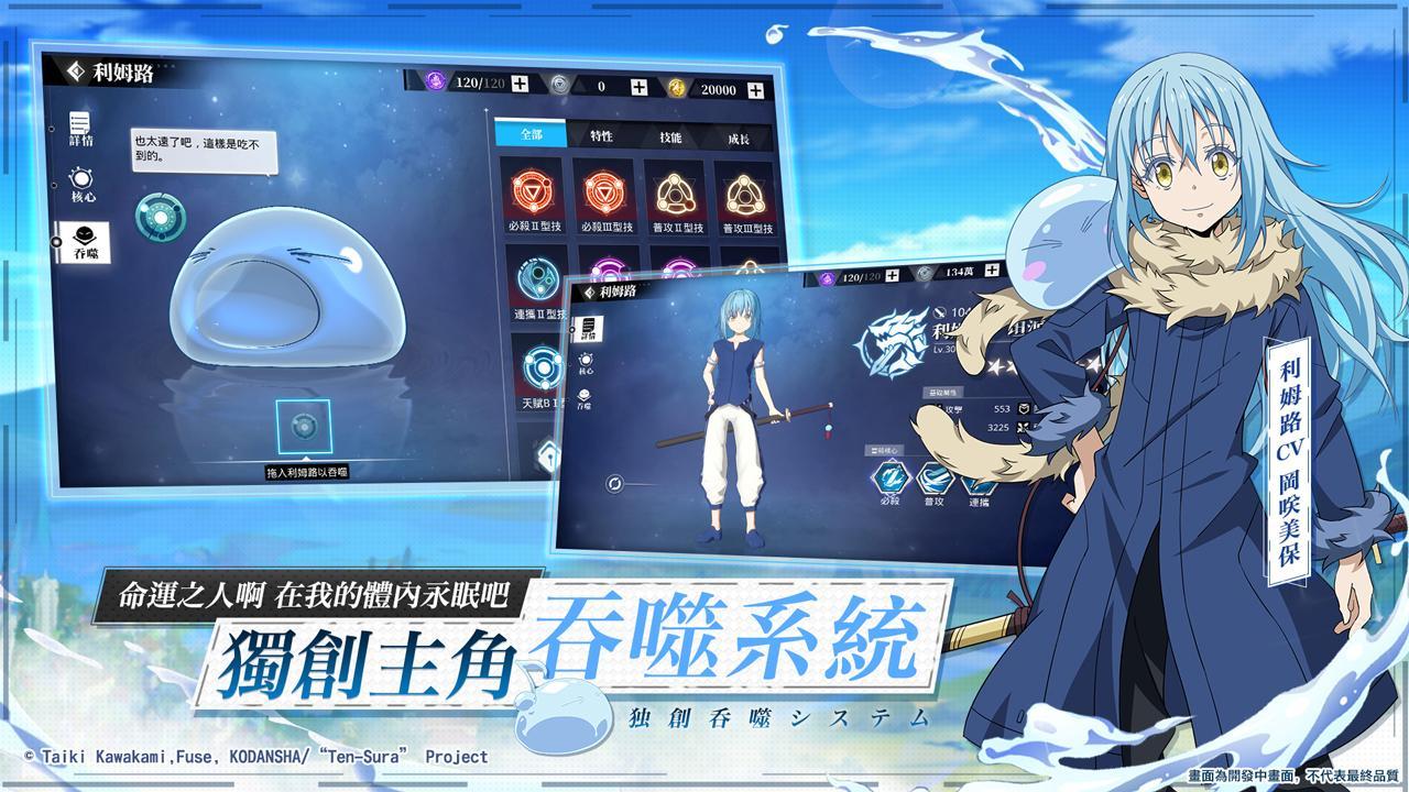 Tensura:King of Monsters Game Screenshot