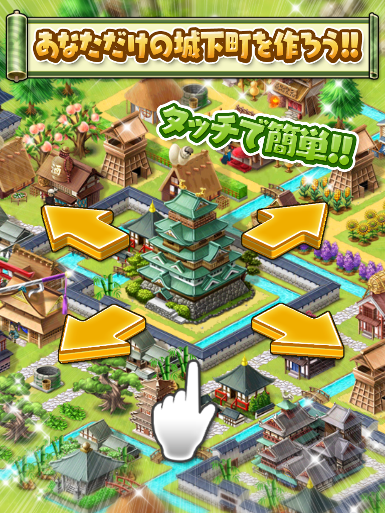 【戦国街づくり&バトル】しろくろジョーカー 게임 스크린샷