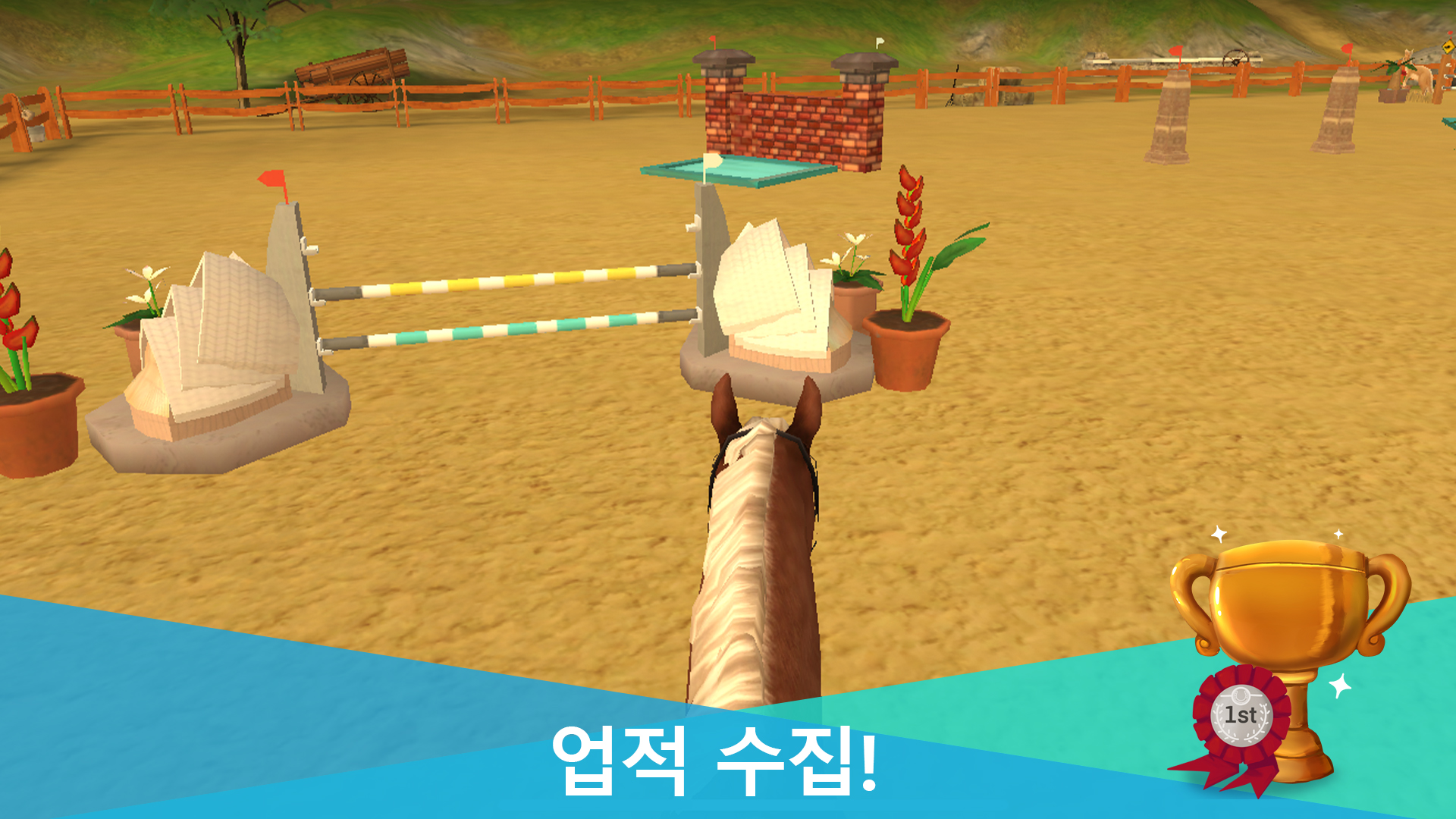 Horse World: 승마: 말 게임 게임 스크린샷