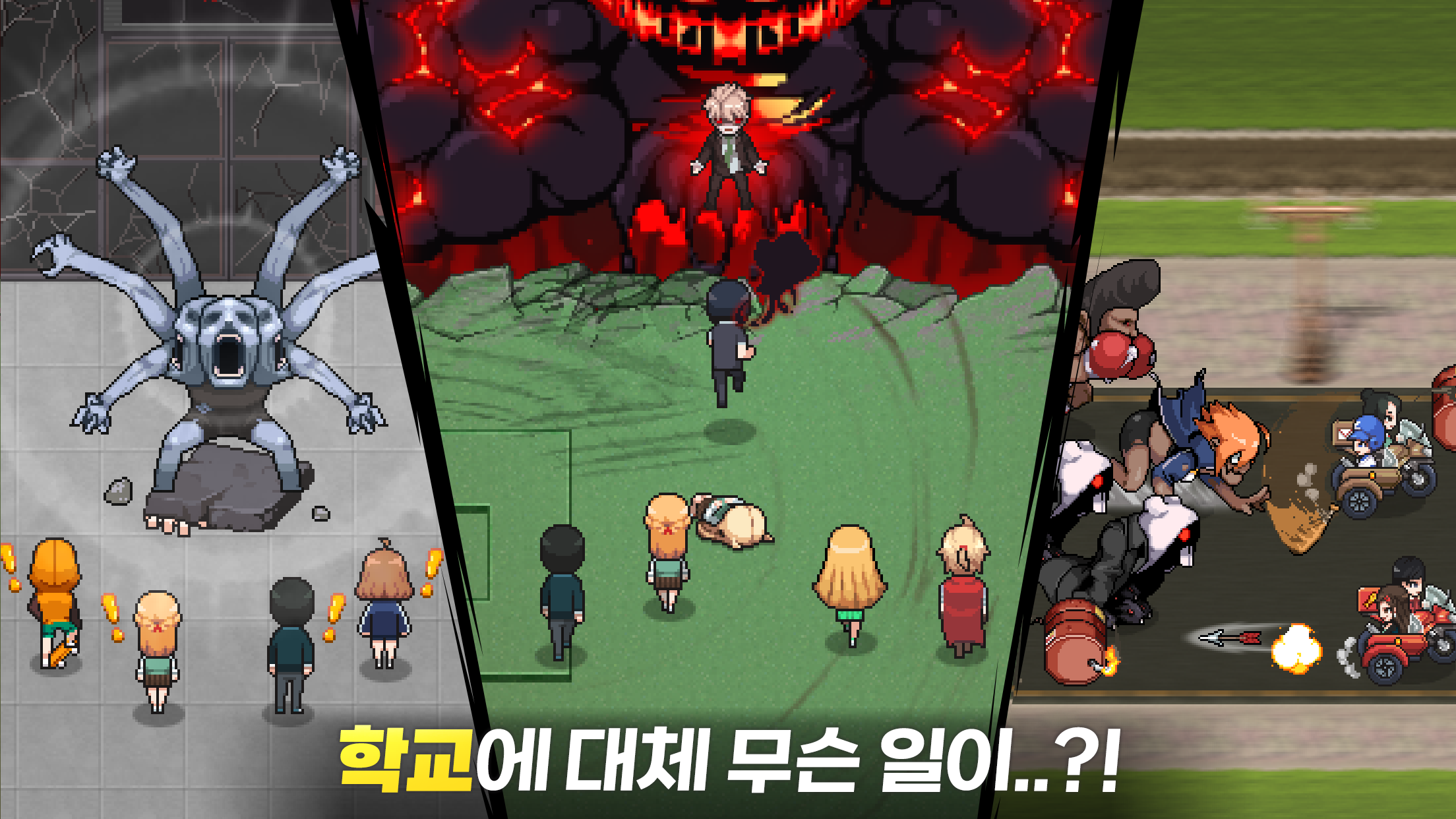 좀비고등학교 ゲームのスクリーンショット