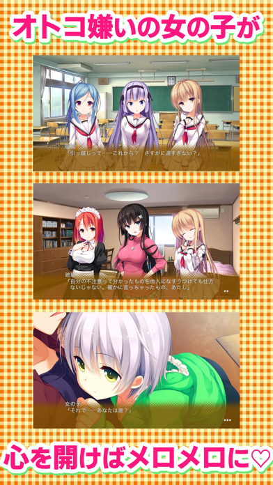 1番じゃなきゃダメですかっ？ ภาพหน้าจอเกม