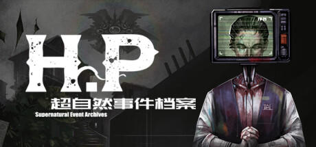 Banner of H·P超自然事件档案 