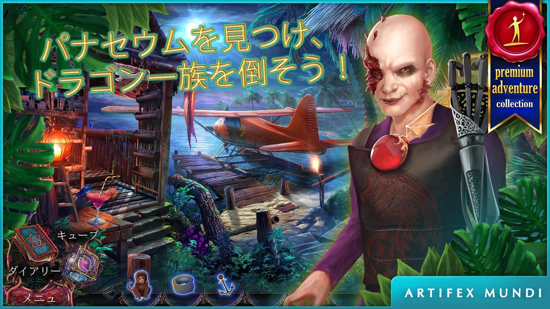 シークレット・オーダー6：血統 ゲームのスクリーンショット