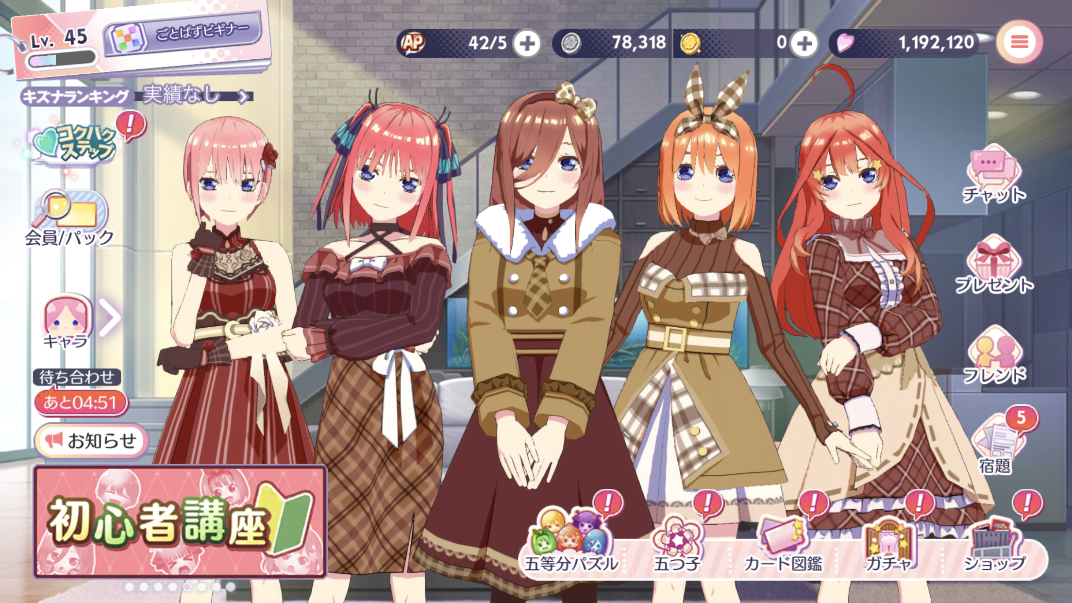 The Quintessential Quintuplets: The Quintuplets Can’t Divide the Puzzle Into Five Equal Parts Game Screenshot