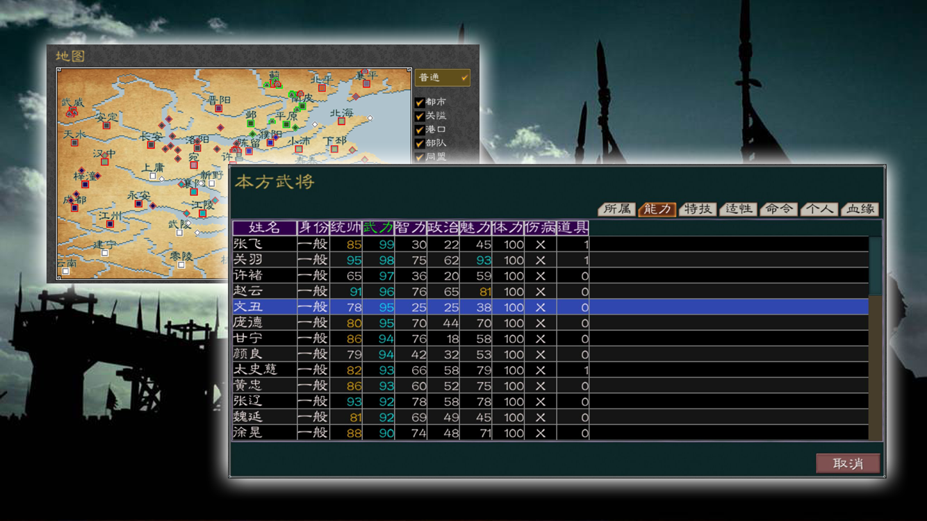 黎明三国2 Game Screenshot
