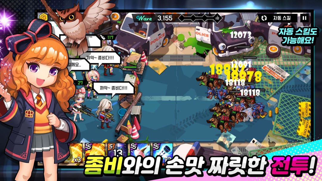 僵尸女高 screenshot game