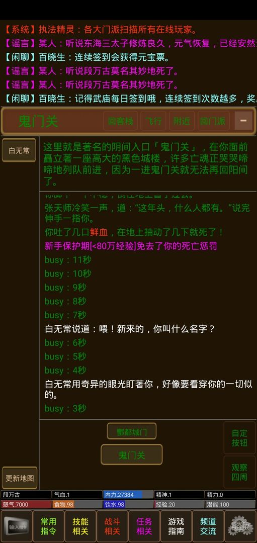 凌风谷mud screenshot game