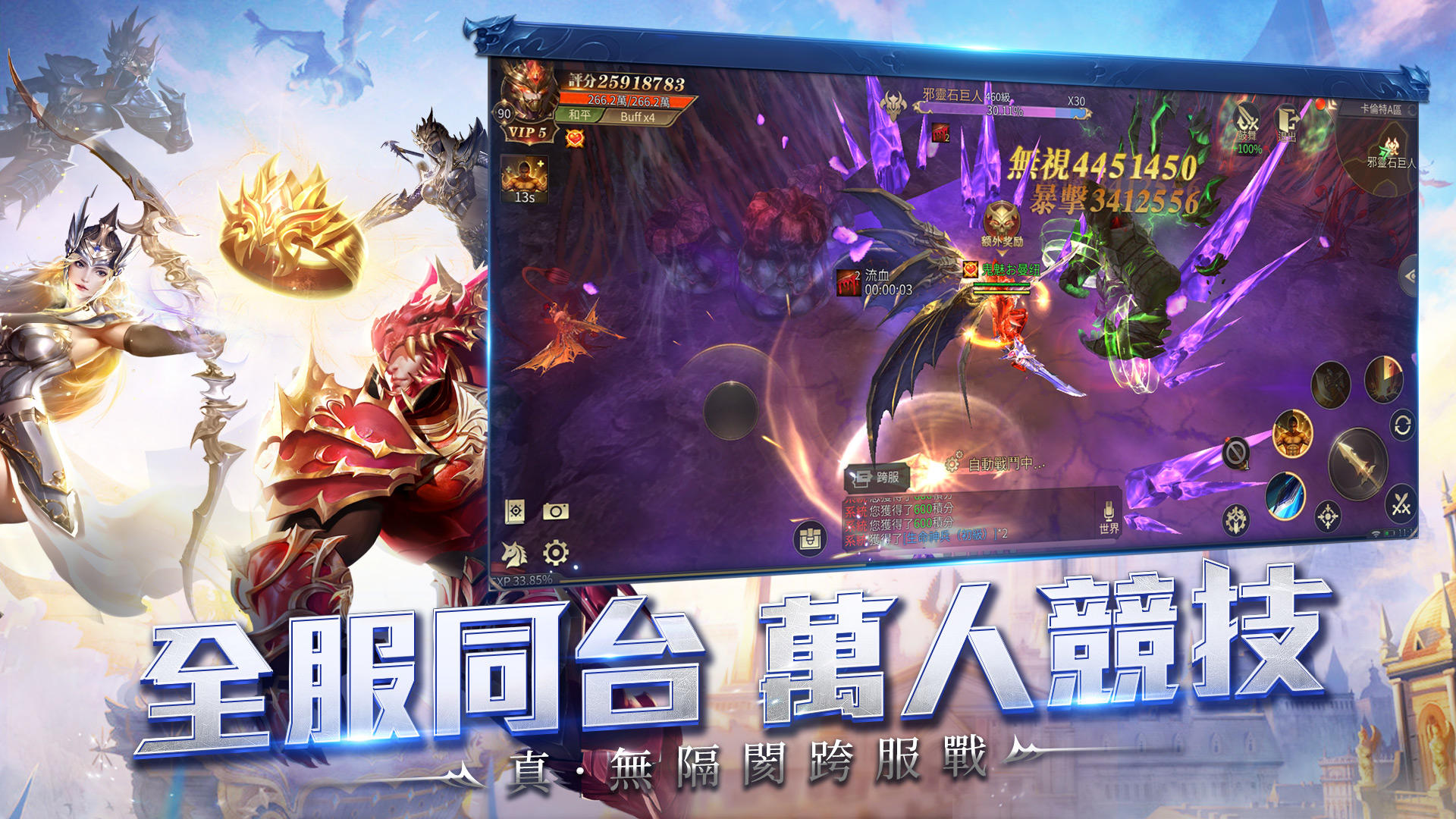 奇蹟MU：跨時代 遊戲截圖