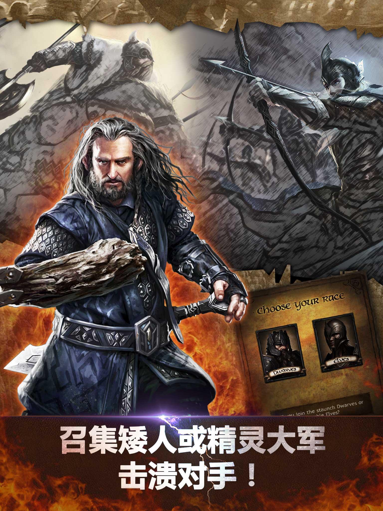 Cuplikan Layar Game 霍比特人之中土王国