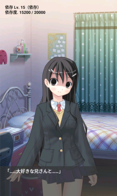 Captura de Tela do Jogo 依存系ヤンデレ妹の日常
