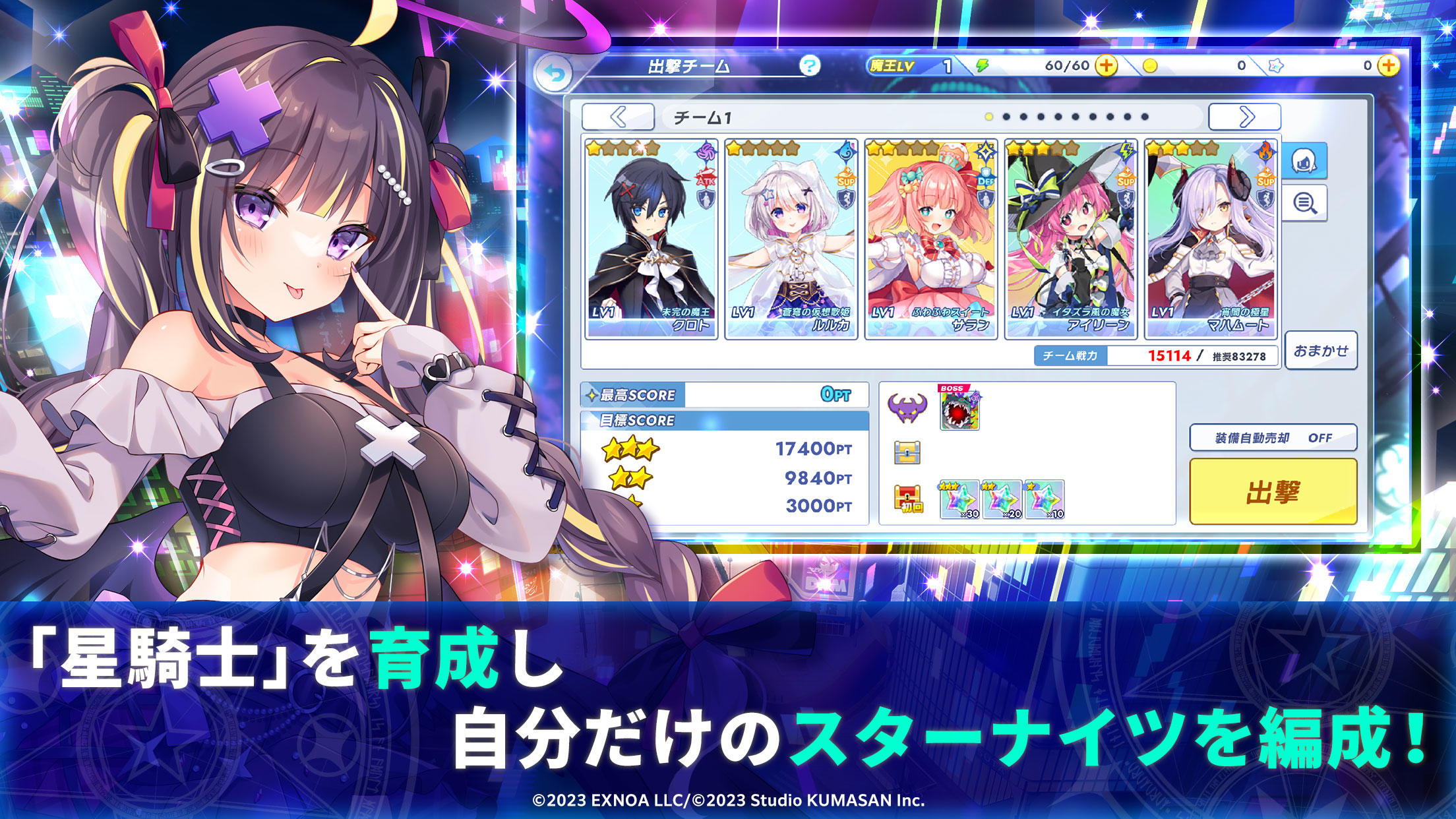 ティンクルスターナイツ 変身ヒロインRPG！美少女ゲーム Game Screenshot