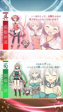 三極姫DEFENCE ゲームのスクリーンショット