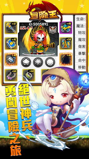 冒險王 ภาพหน้าจอเกม