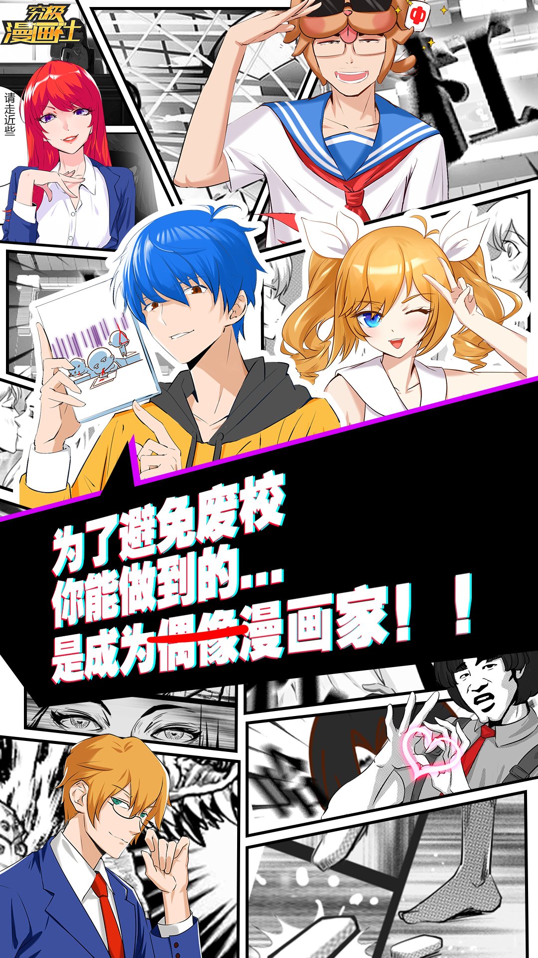 Screenshot 1 of 究極漫畫社 