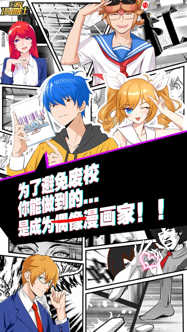 Screenshot of 究极漫画社