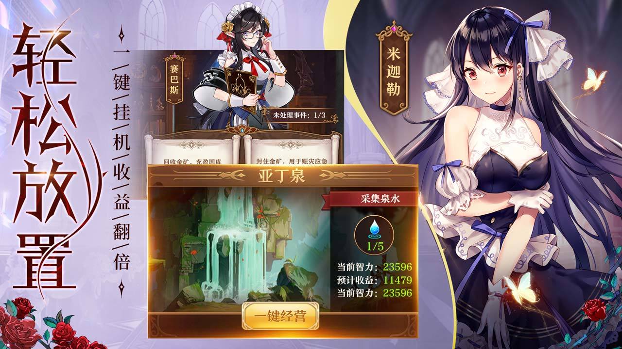 魔王与神锤 Game Screenshot