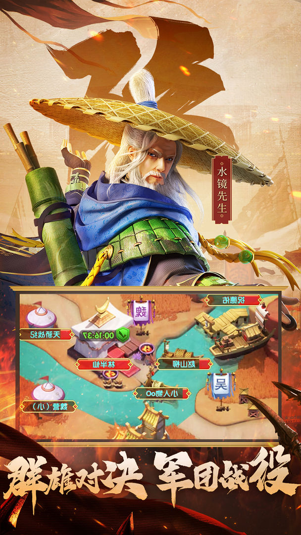 Screenshot of 全民主公Ⅱ
