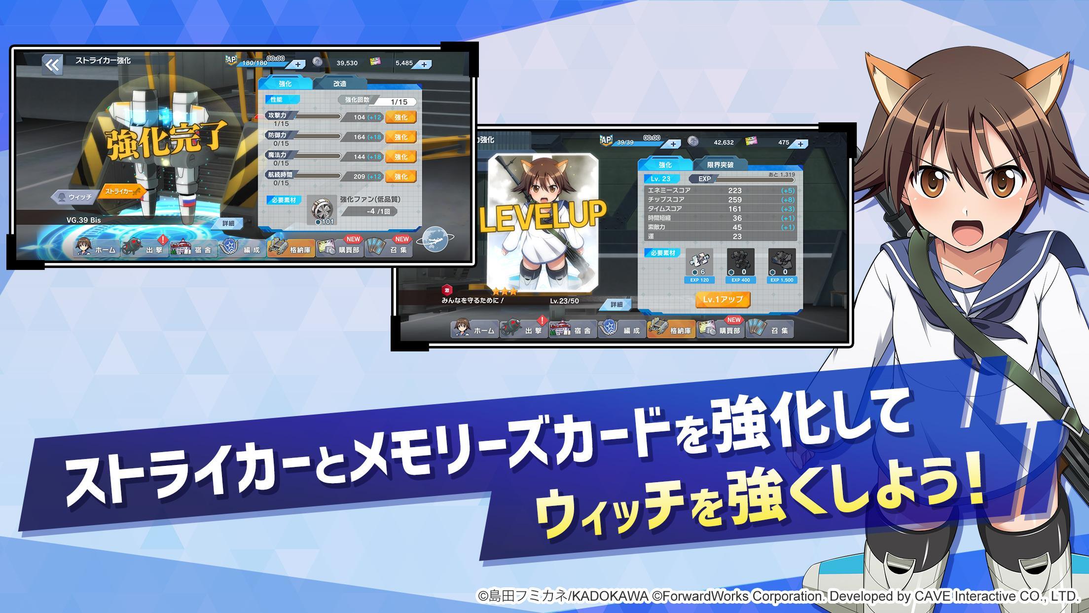 World Witches: United Front Game Screenshot