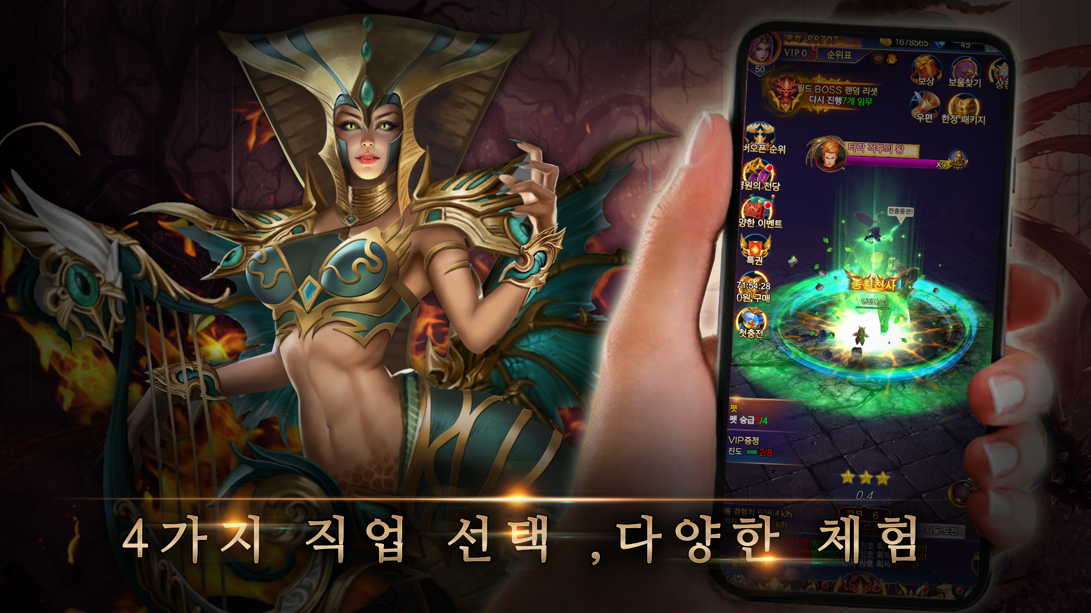슬레이어: 이모탈 Game Screenshot